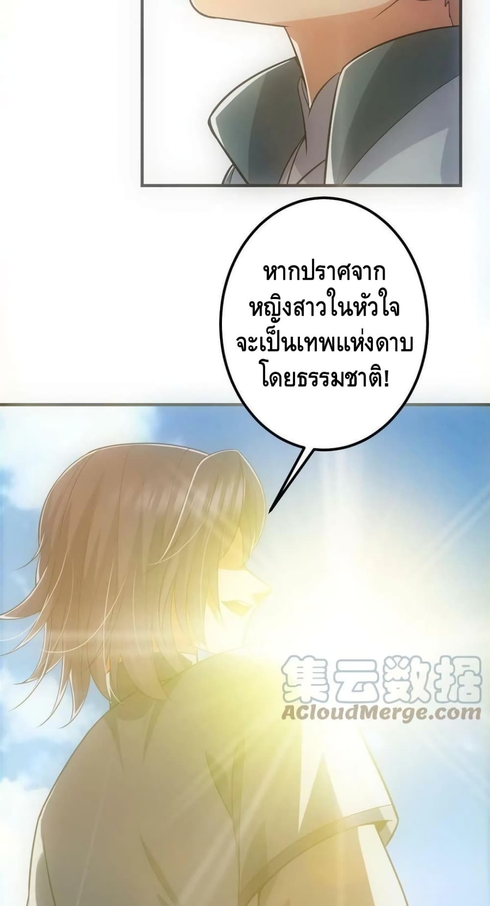 อ่านการ์ตูน Keep A Low Profile 99 ภาพที่ 14