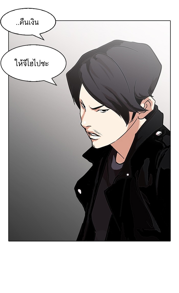 อ่านการ์ตูน Lookism 88 ภาพที่ 13