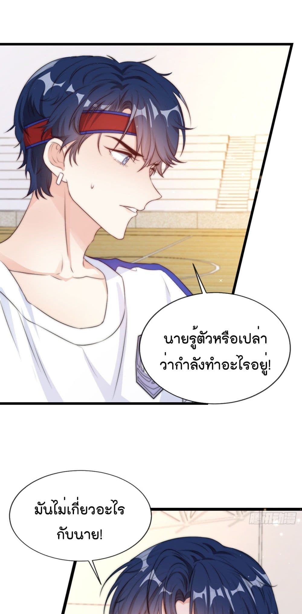 อ่านการ์ตูน Find Me In  Your Meory 13 ภาพที่ 2