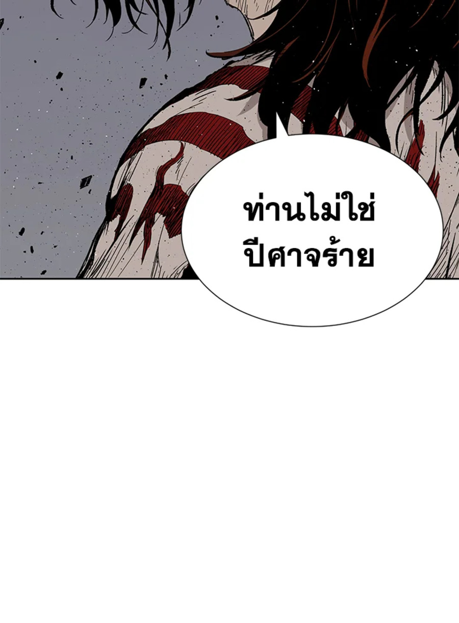 อ่านการ์ตูน Sword Sheath’s Child 54 ภาพที่ 67