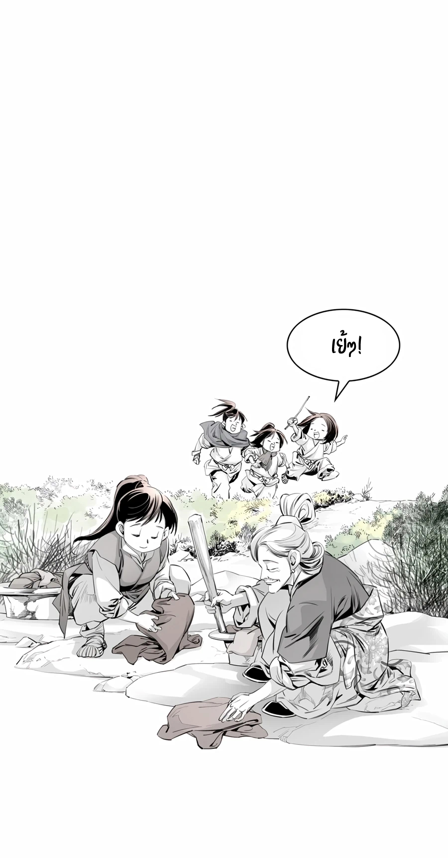 อ่านการ์ตูน Way to Heaven 9 ภาพที่ 59