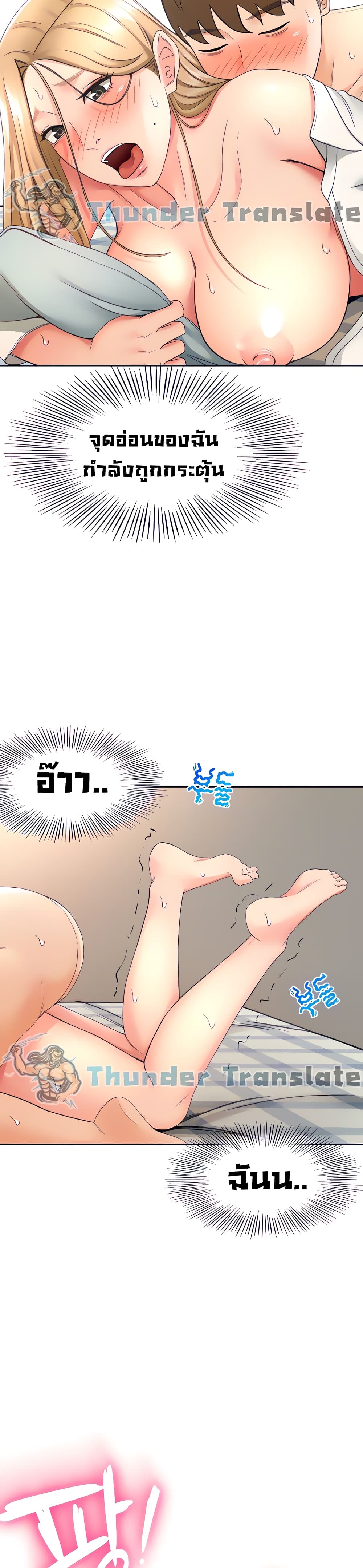 อ่านการ์ตูน She Is Working Out 18 ภาพที่ 10