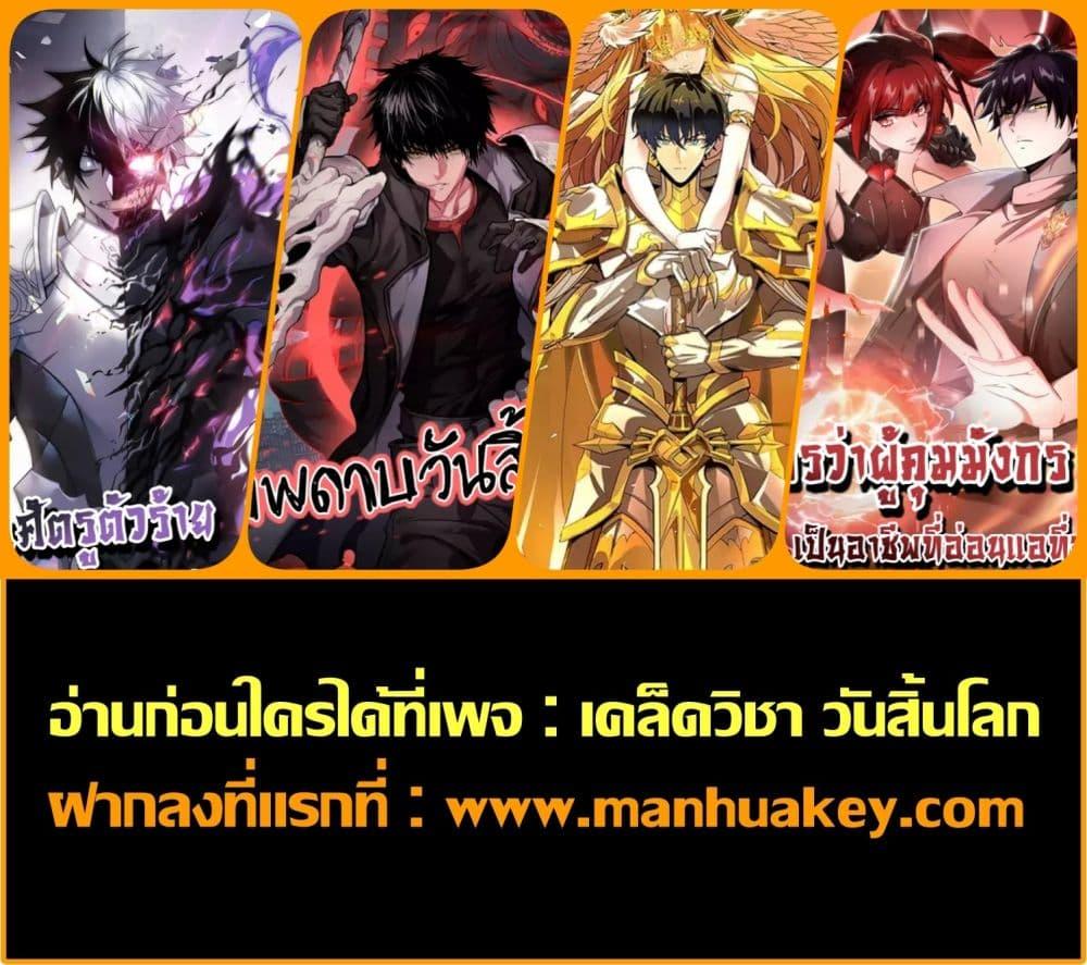 อ่านการ์ตูน I am Drako Majstor 6 ภาพที่ 32