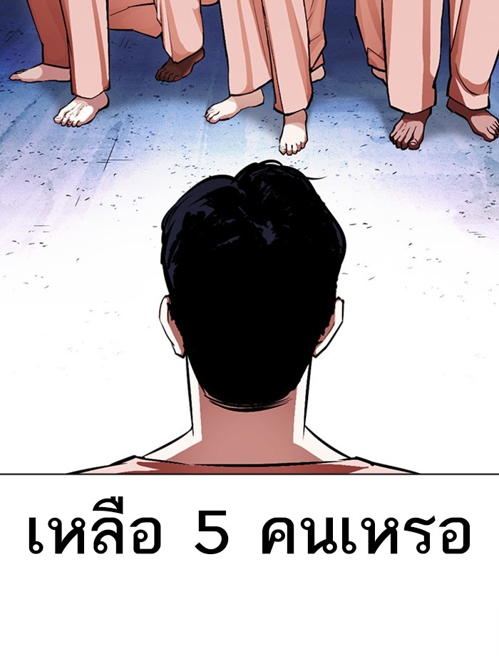 อ่านการ์ตูน Lookism 379 ภาพที่ 124