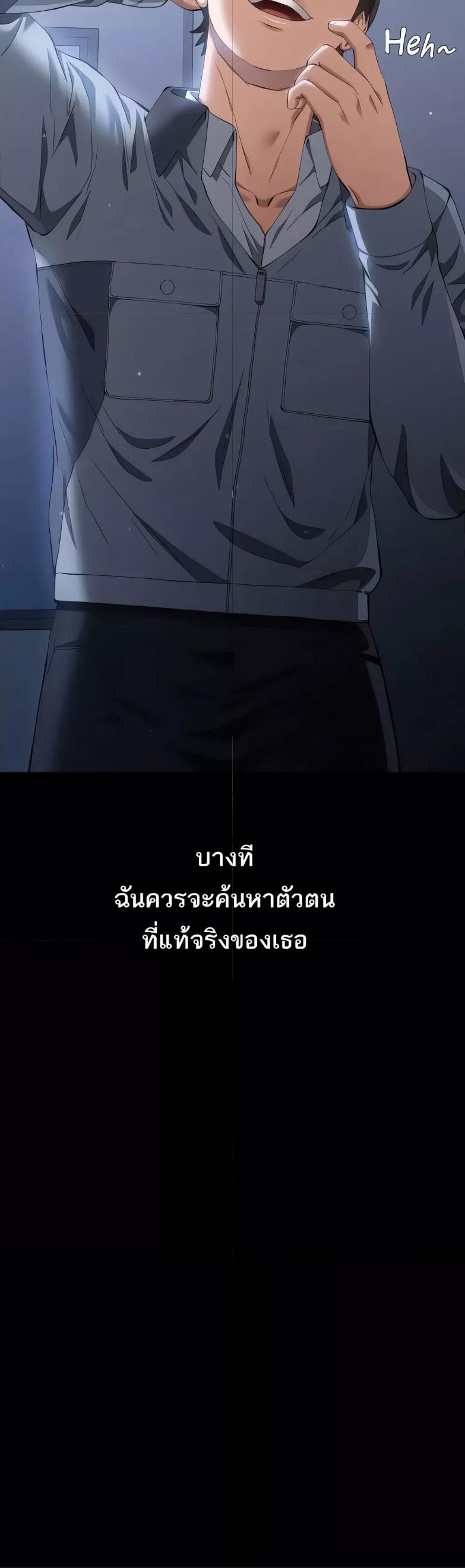 อ่านการ์ตูน Resume 80 ภาพที่ 10