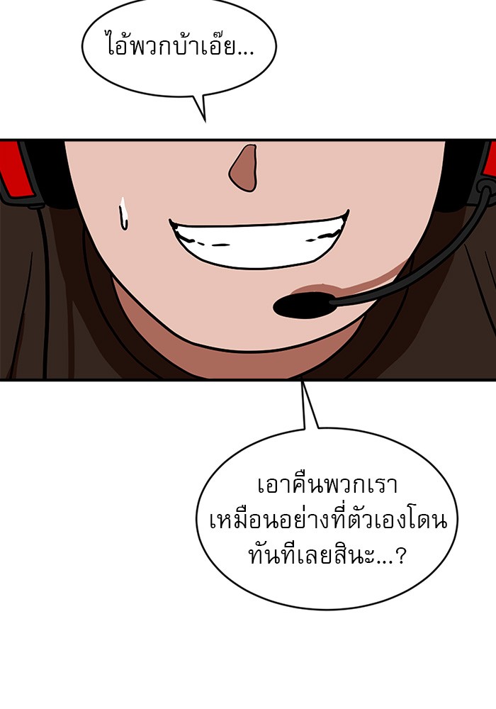 อ่านการ์ตูน Double Click 71 ภาพที่ 63