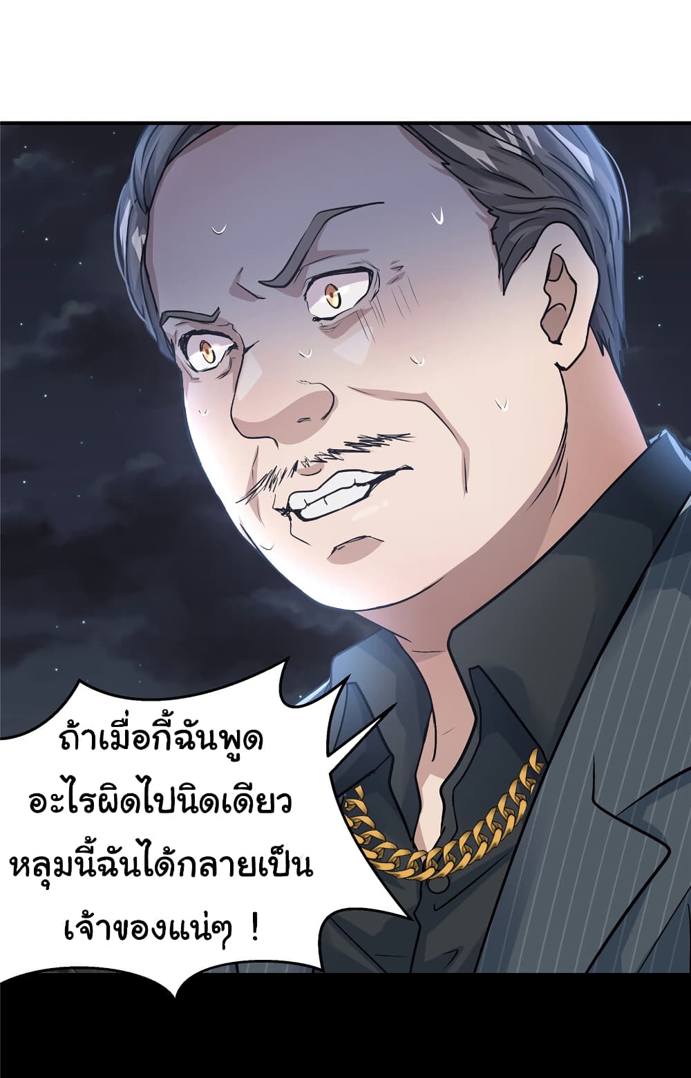 อ่านการ์ตูน Live Steadily, Don’t Wave 34 ภาพที่ 47