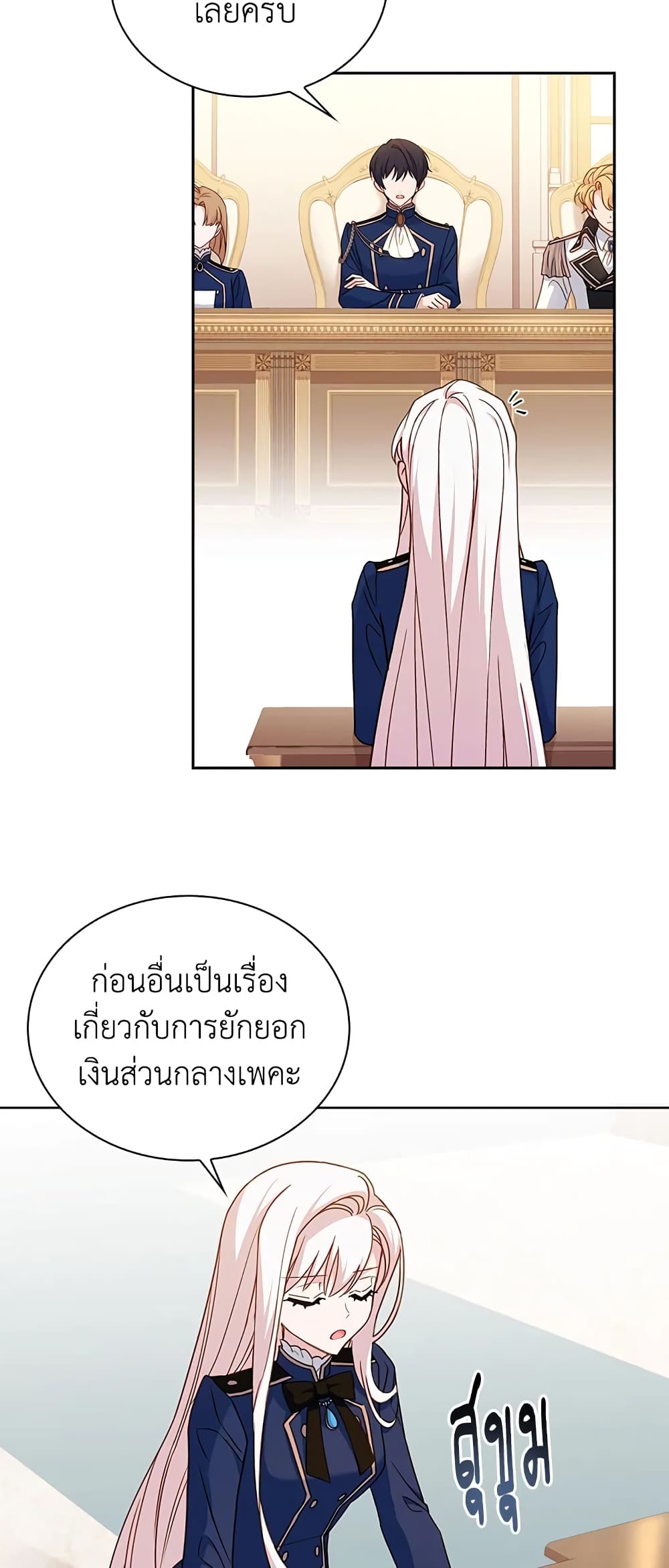 อ่านการ์ตูน The Lady Needs a Break 54 ภาพที่ 28