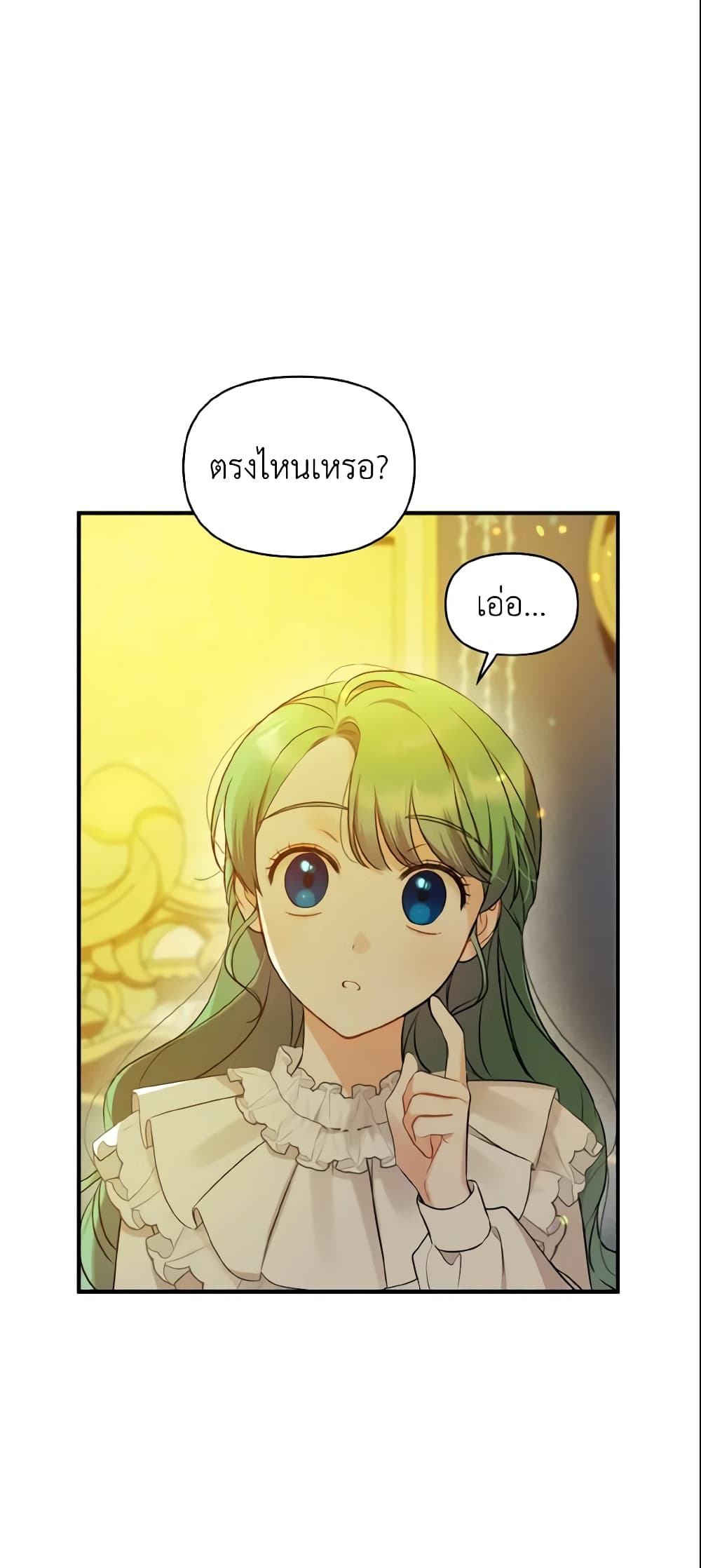 อ่านการ์ตูน I Became The Younger Sister Of A Regretful Obsessive Male Lead 23 ภาพที่ 6