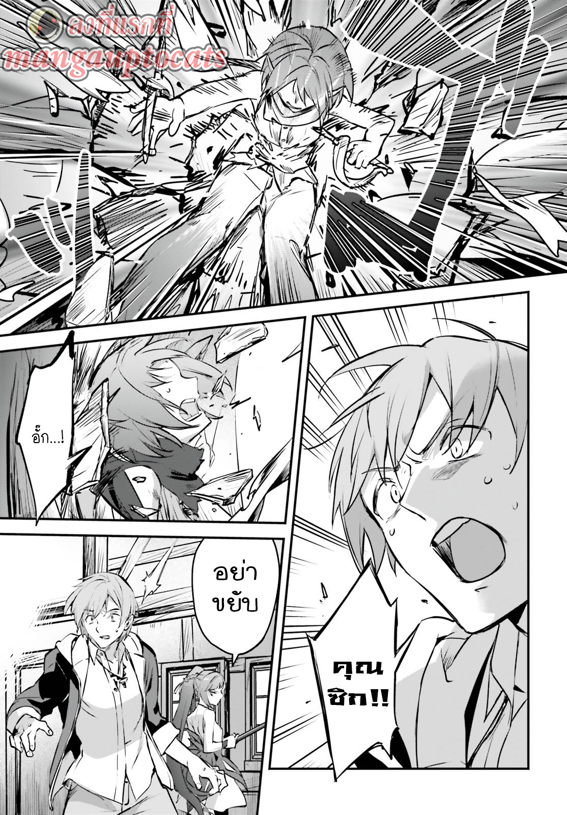 อ่านการ์ตูน I Was Caught up in a Hero Summoning, but That World Is at Peace 35.2 ภาพที่ 1