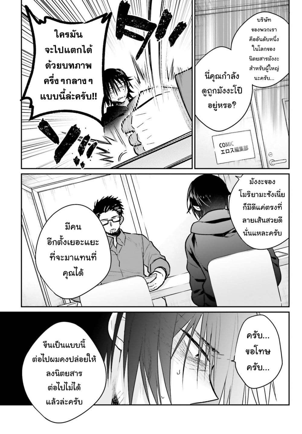 อ่านการ์ตูน Ani to Imouto no Shitai Shitai Shitai Koto 1 ภาพที่ 4