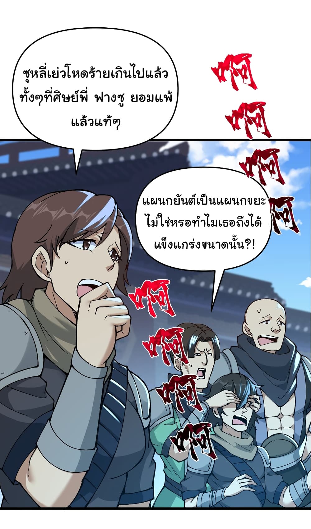 อ่านการ์ตูน I Have Been Cutting Wood for 10 Years and Suddenly a Beautiful Girl Asks to Be a Disciple 11 ภาพที่ 13