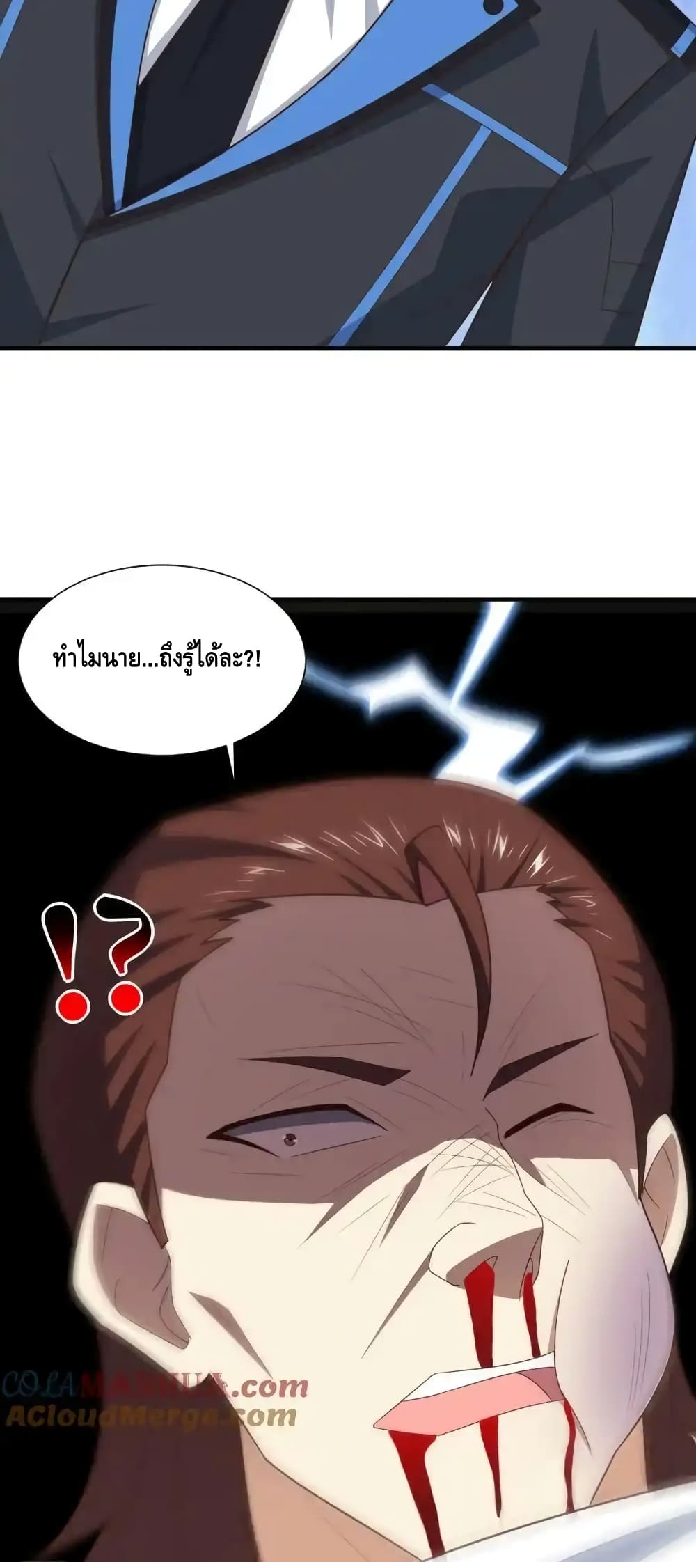 อ่านการ์ตูน High Energy Strikes 303 ภาพที่ 39