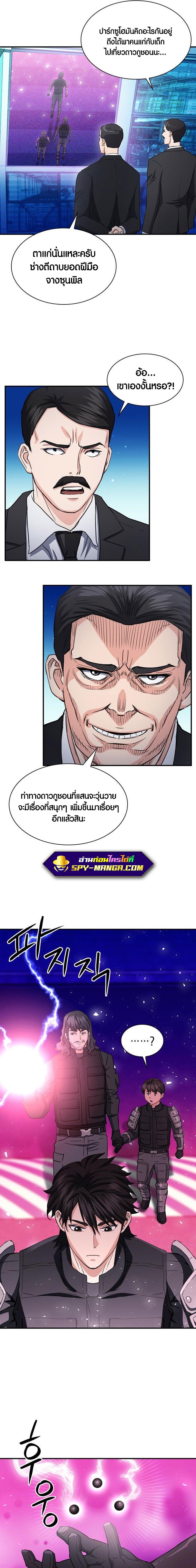 อ่านการ์ตูน Seoul Station Druid 104 (SS1 END) ภาพที่ 25