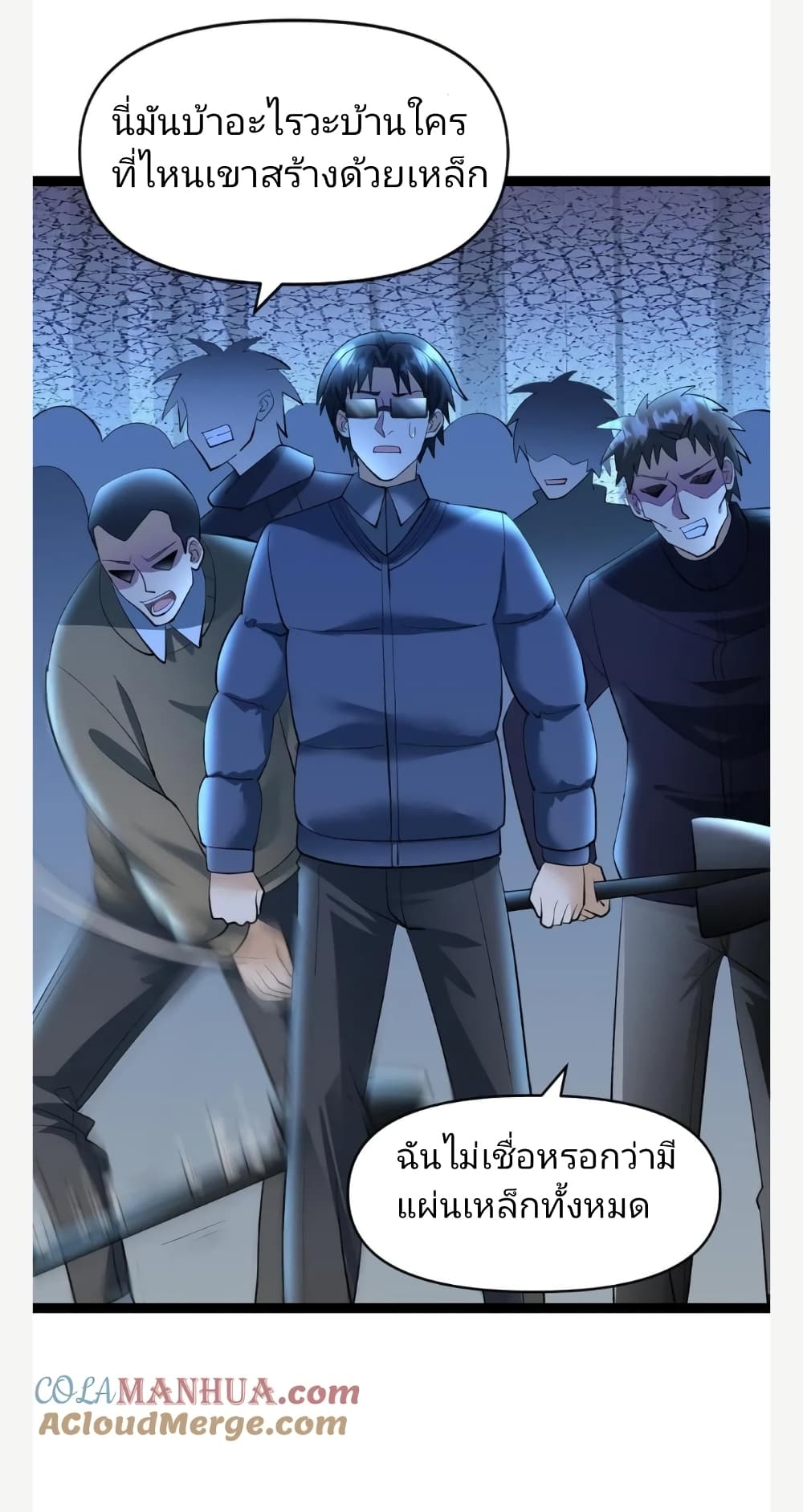 อ่านการ์ตูน Freezing the World: I Built a Doomsday Safehouse 31 ภาพที่ 10