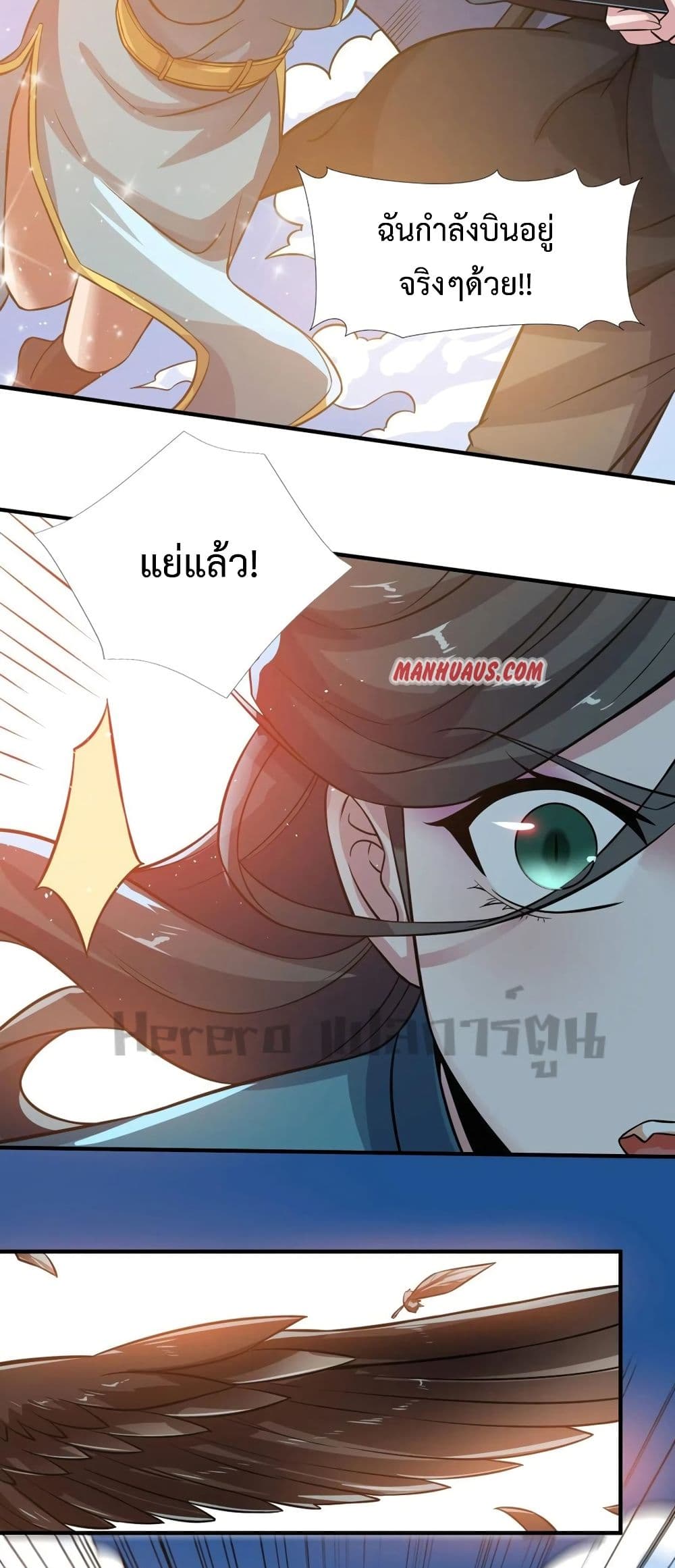 อ่านการ์ตูน Super Warrior in Another World 180 ภาพที่ 28