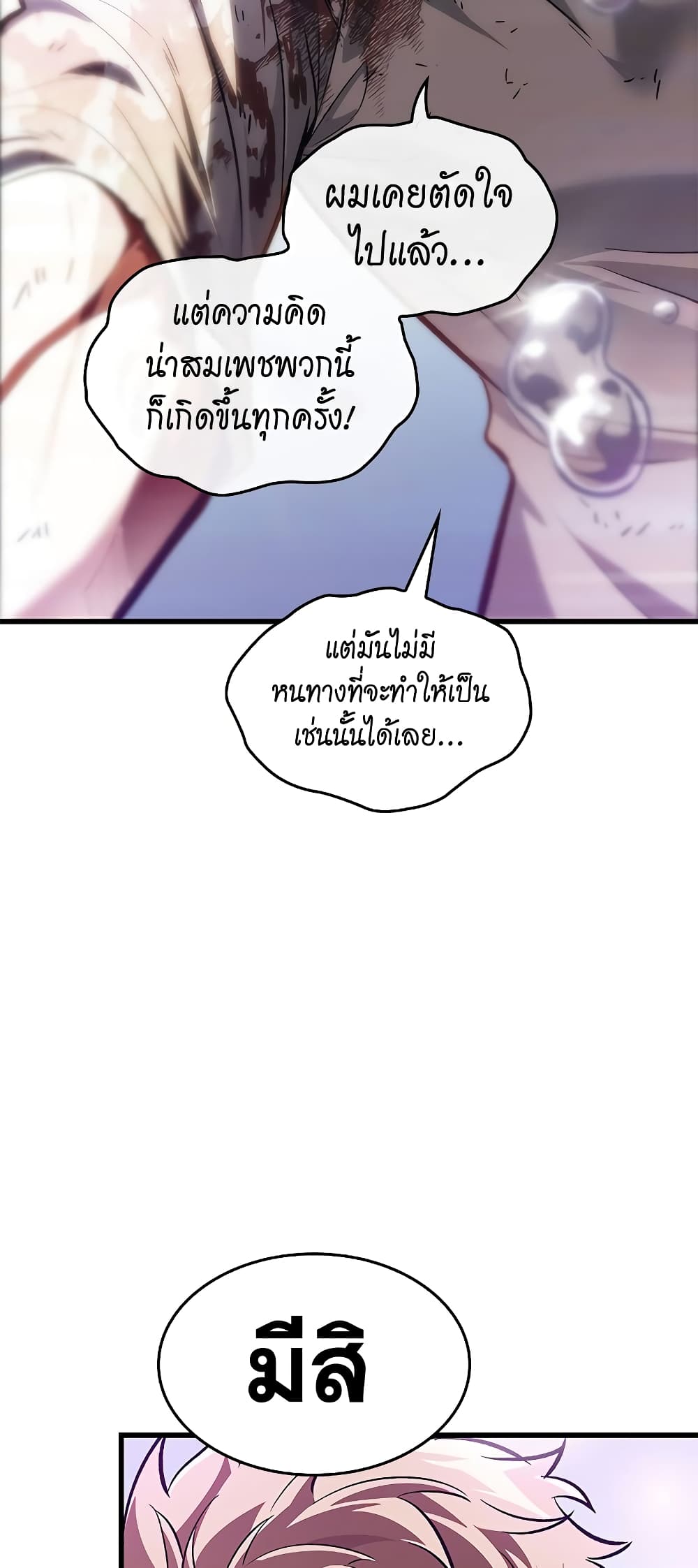 อ่านการ์ตูน Pick Me Up, Infinite Gacha 64 ภาพที่ 43