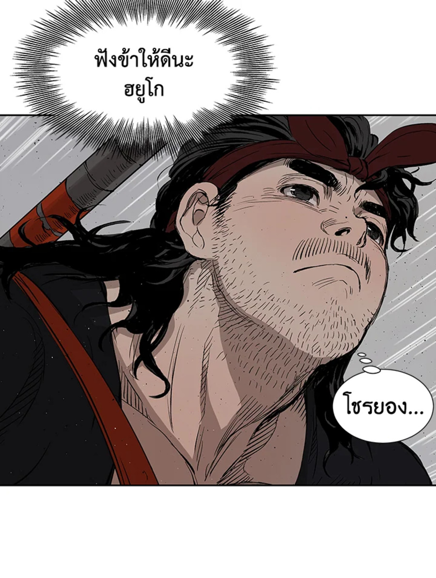 อ่านการ์ตูน Sword Sheath’s Child 48 ภาพที่ 42