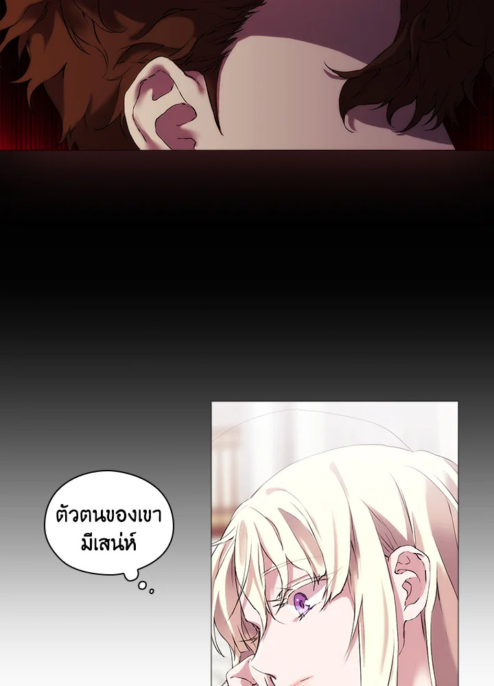 อ่านการ์ตูน When The Villainess Loves 3 ภาพที่ 12