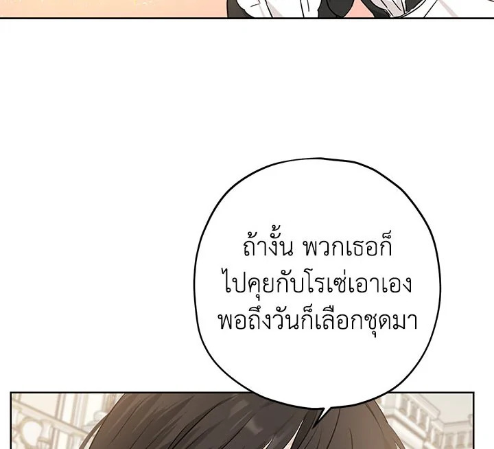 อ่านการ์ตูน Actually, I Was the Real One 15 ภาพที่ 90