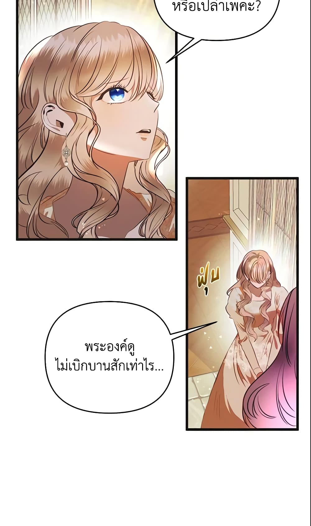 อ่านการ์ตูน How to Survive Sleeping With the Emperor 4 ภาพที่ 49