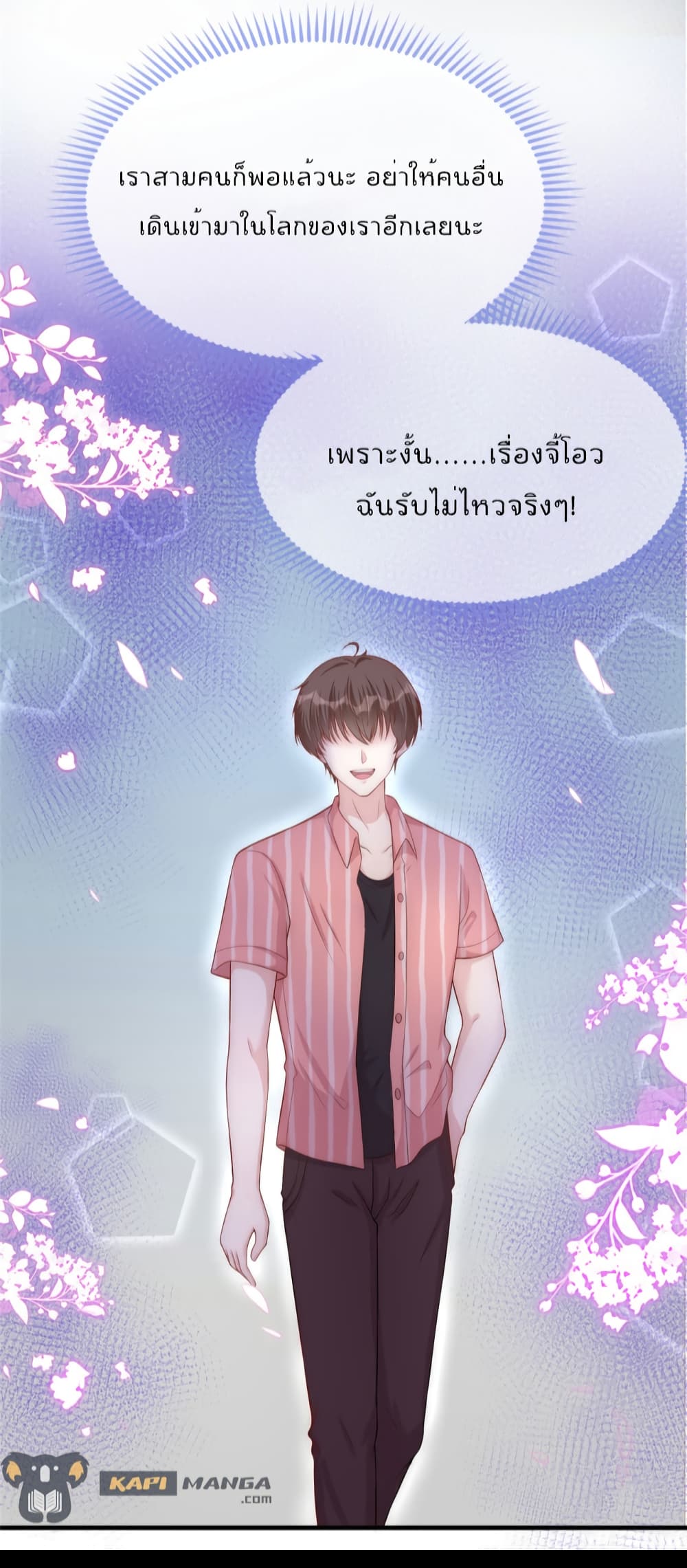 อ่านการ์ตูน Find Me In Your Meory 54 ภาพที่ 35