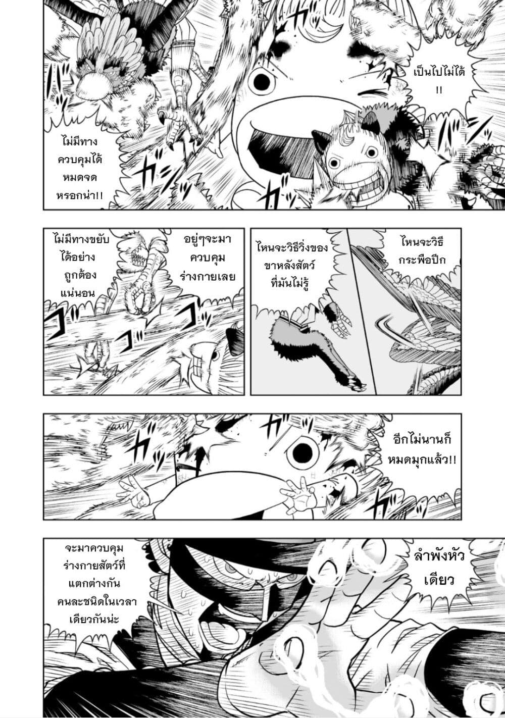 อ่านการ์ตูน Konjiki no Gash!! 2 11 ภาพที่ 18