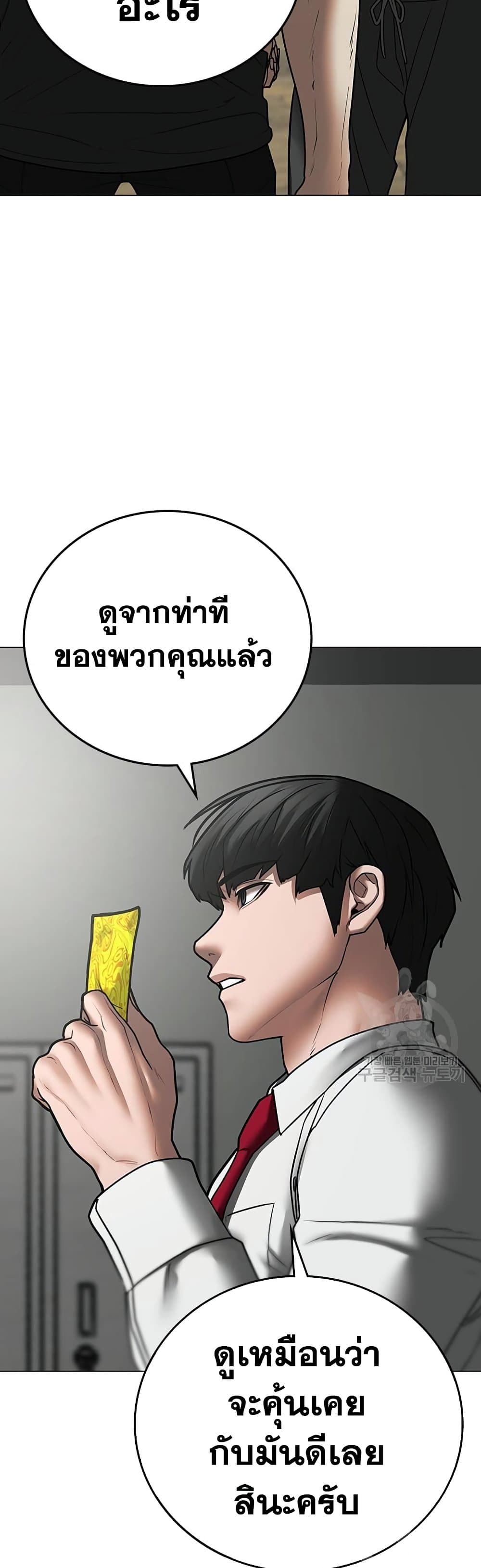 อ่านการ์ตูน Reality Quest 73 ภาพที่ 15