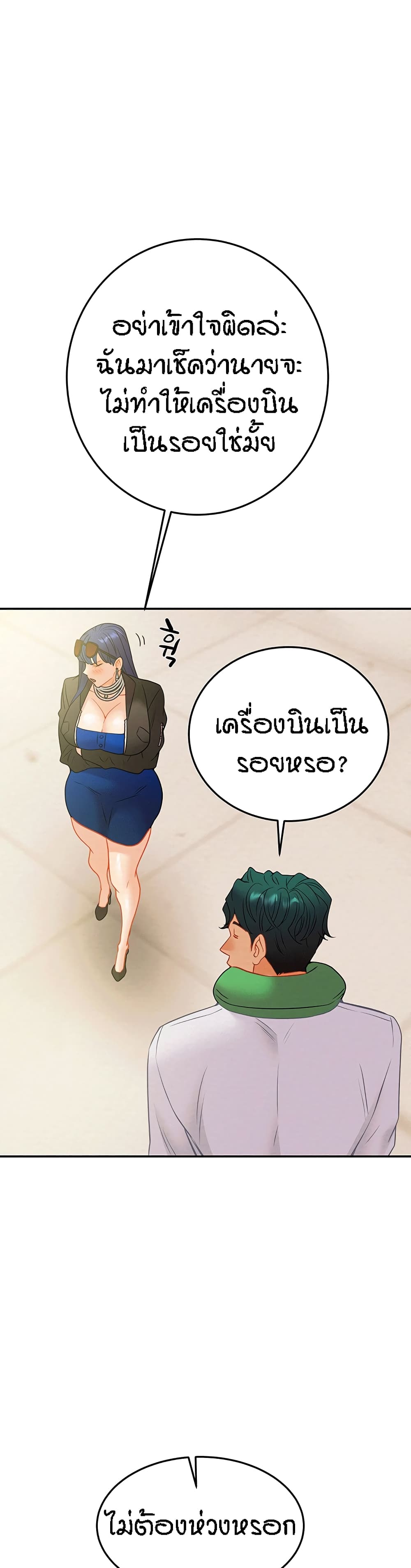 อ่านการ์ตูน Where Did My Hammer Go 18 ภาพที่ 27