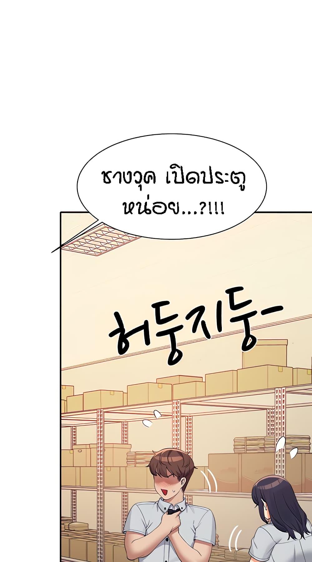 อ่านการ์ตูน Is There No Goddess in My College? 86 ภาพที่ 64