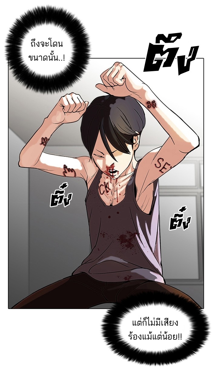 อ่านการ์ตูน Lookism 55 ภาพที่ 11