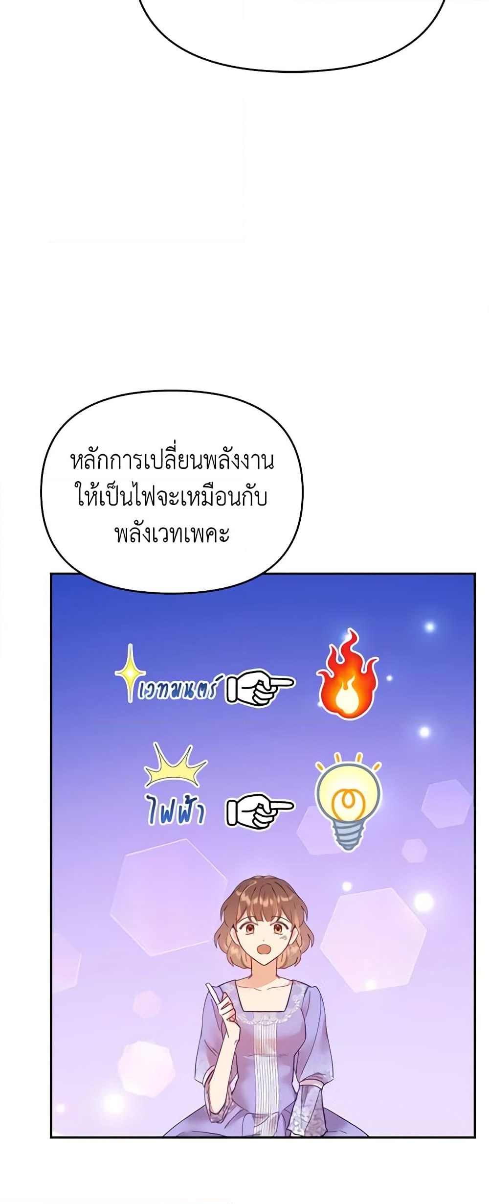 อ่านการ์ตูน Finding My Place 22 ภาพที่ 38