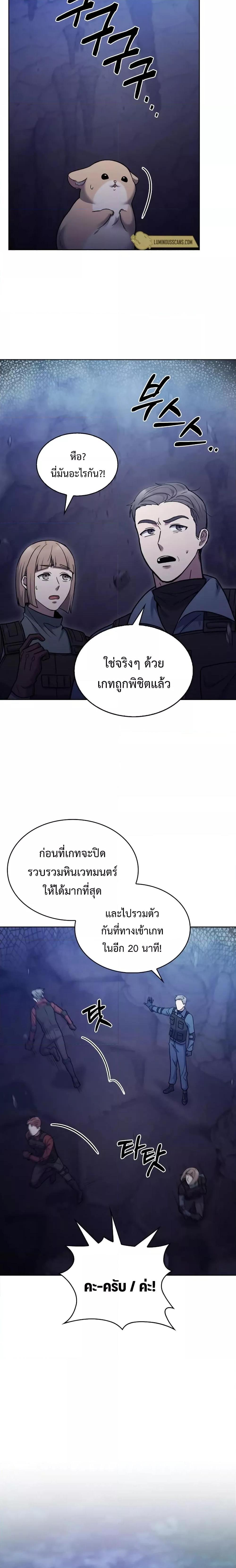 อ่านการ์ตูน The Delivery Man From Murim 11 ภาพที่ 25