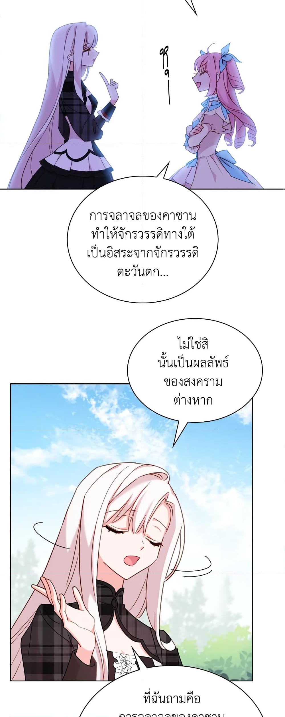 อ่านการ์ตูน The Lady Needs a Break 8 ภาพที่ 13