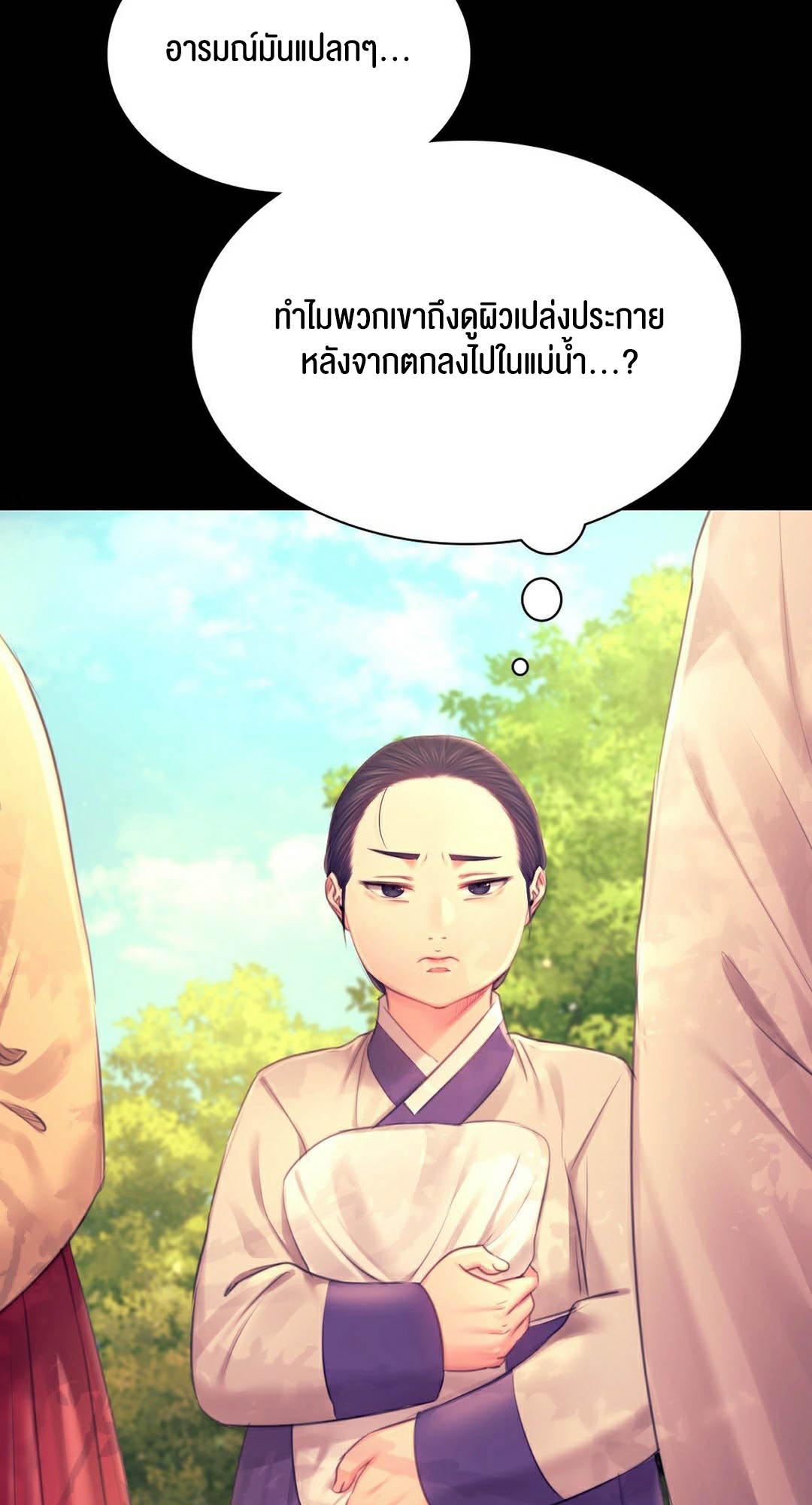 อ่านการ์ตูน Madam 87 ภาพที่ 69