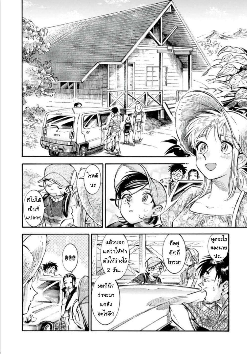 อ่านการ์ตูน Subaru to Suu-san 17 ภาพที่ 8