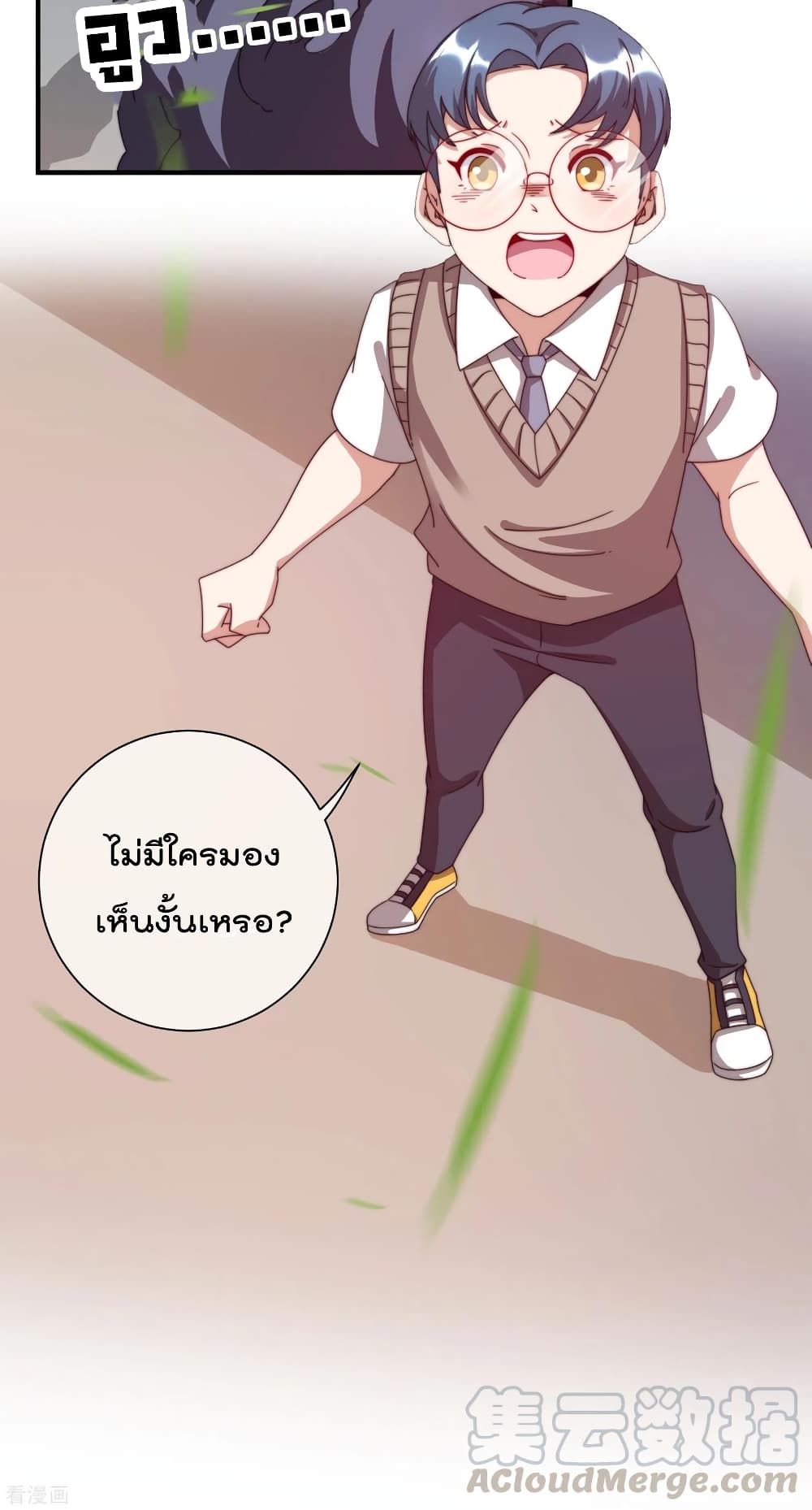 อ่านการ์ตูน I am The Richest in The World ! 202 ภาพที่ 7