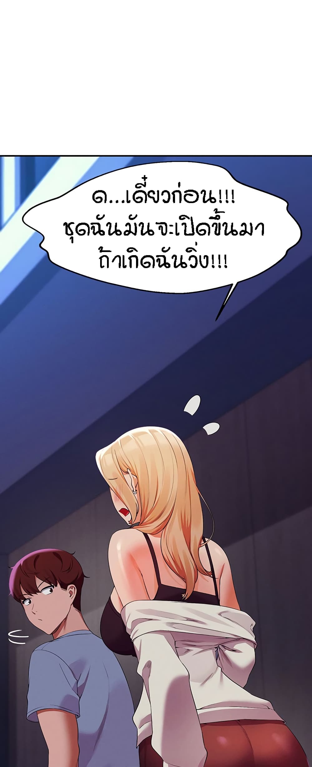 อ่านการ์ตูน Is There No Goddess in My College? 69 ภาพที่ 14