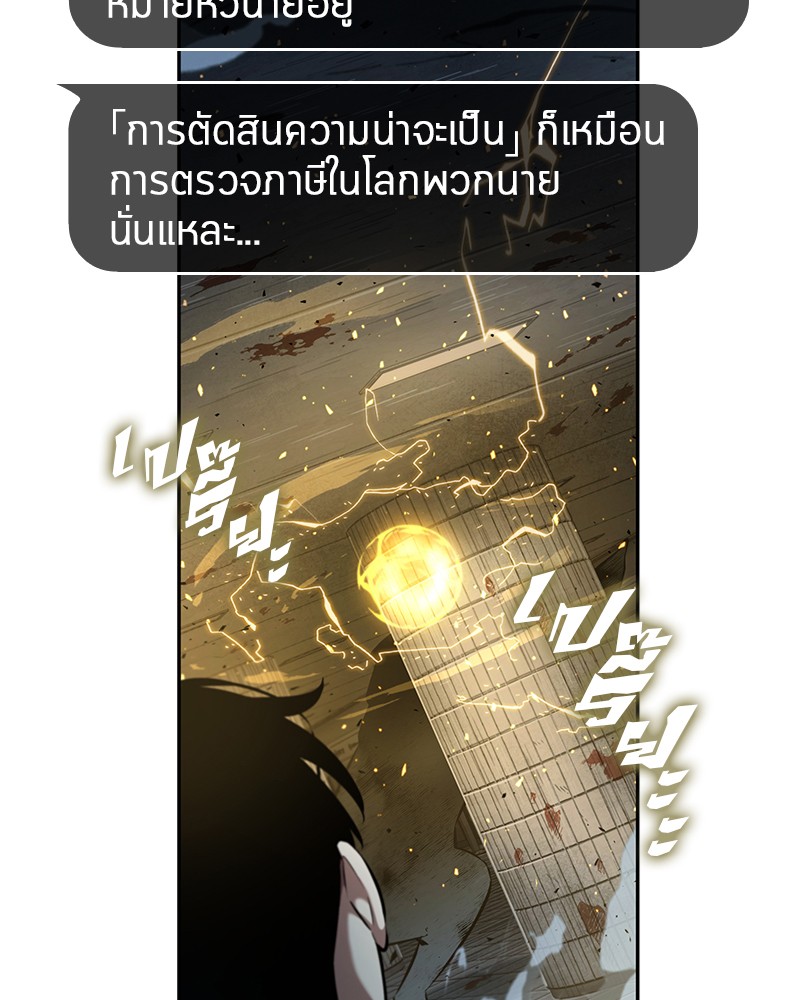 อ่านการ์ตูน Omniscient Reader 55 ภาพที่ 90