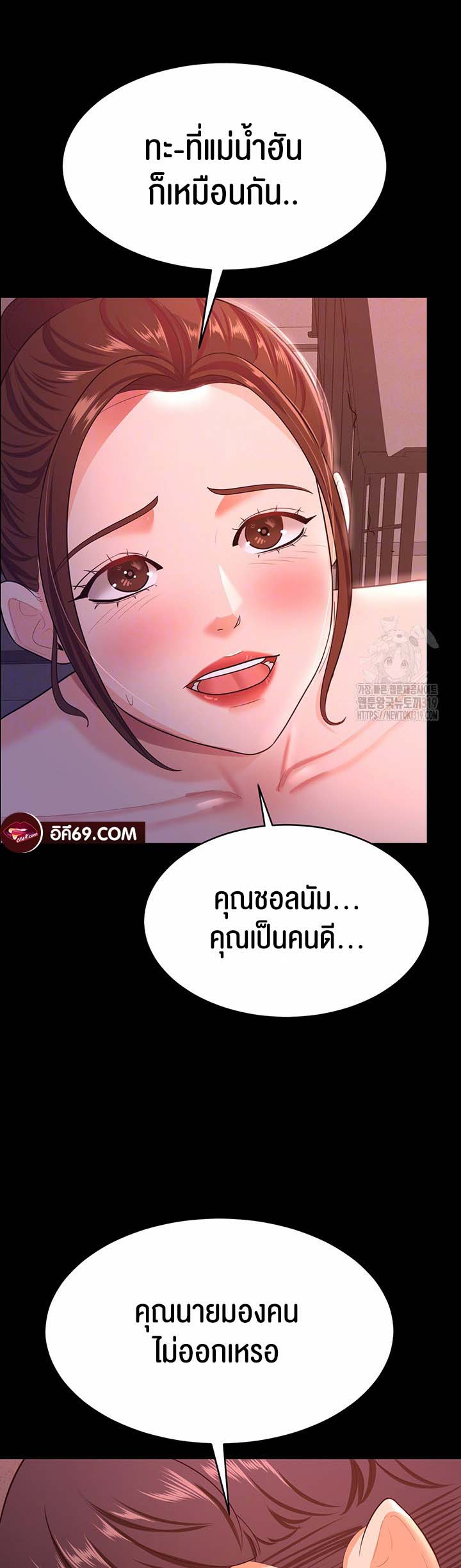 อ่านการ์ตูน Your Wife was Delicious 12 ภาพที่ 9