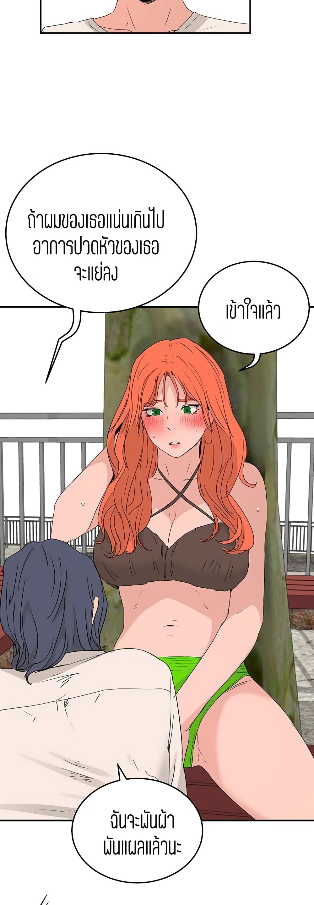 อ่านการ์ตูน In The Summer 18 ภาพที่ 30