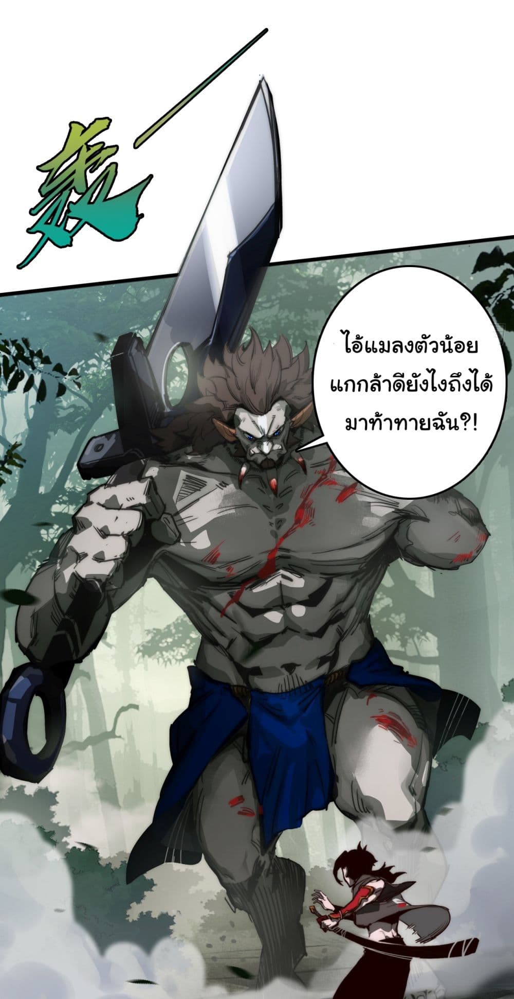 อ่านการ์ตูน I’m The Boss in Magic Moon 1 ภาพที่ 3