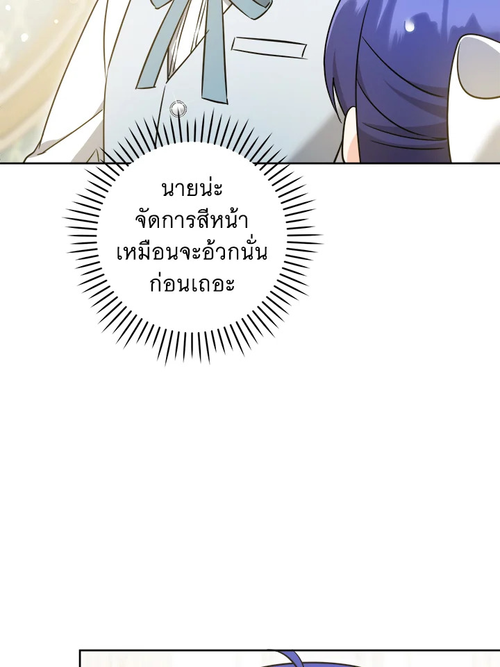 อ่านการ์ตูน Please Give Me the Pacifier 69 ภาพที่ 68