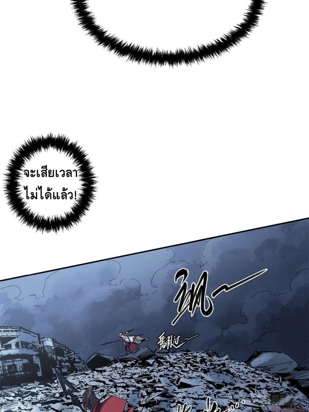 อ่านการ์ตูน Eternal Kingdom (Remake) 5 ภาพที่ 43