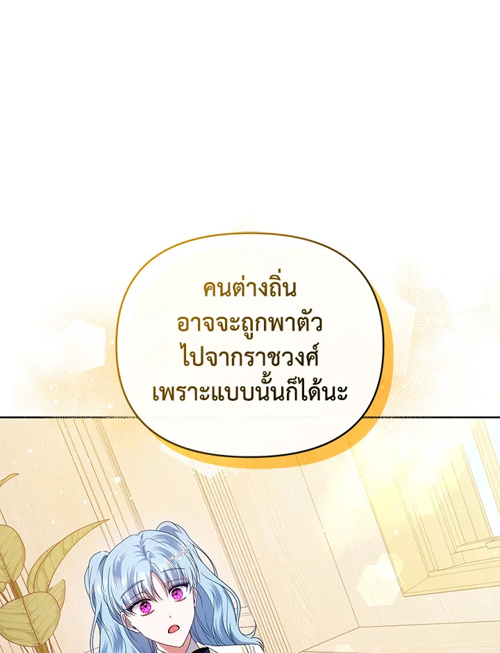 อ่านการ์ตูน Helena: Master of the Guardian Stone 46 ภาพที่ 95