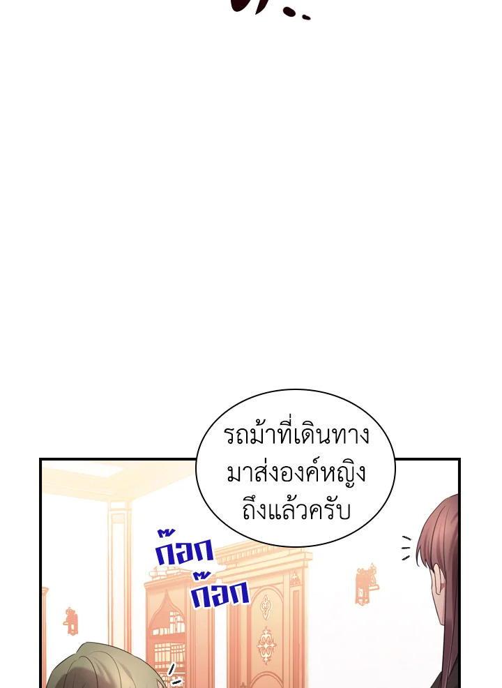 อ่านการ์ตูน The Beloved Little Princess 28 ภาพที่ 22