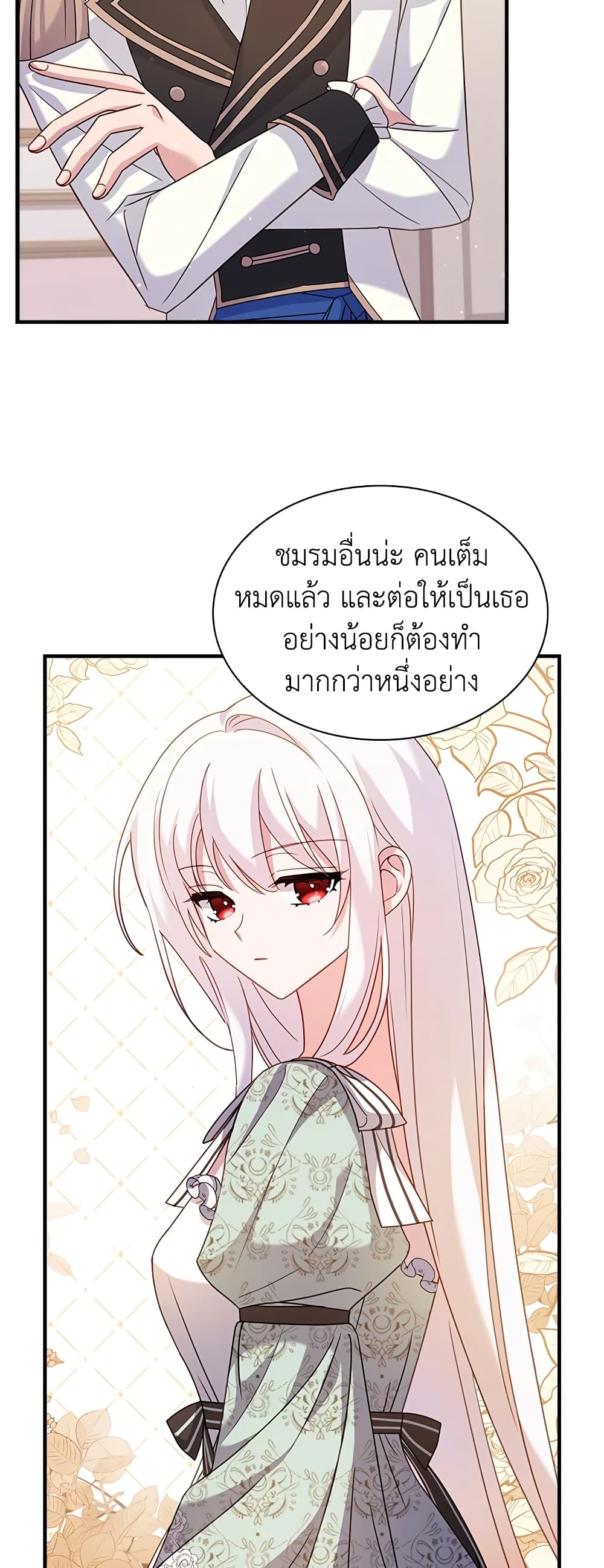 อ่านการ์ตูน The Lady Needs a Break 28 ภาพที่ 7