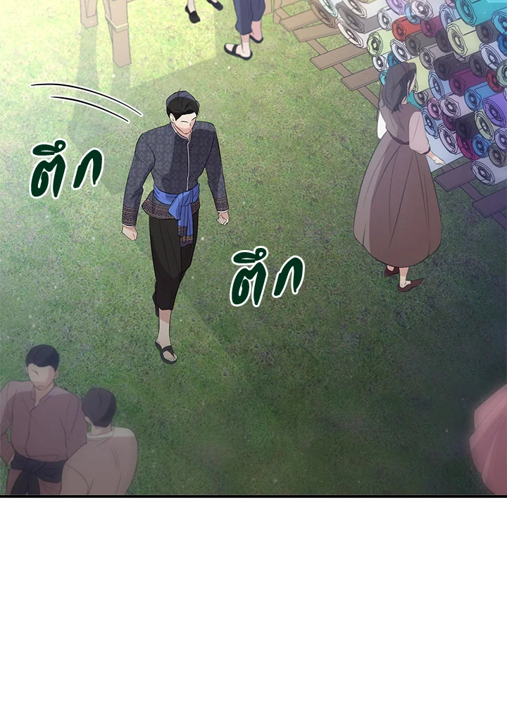 อ่านการ์ตูน 5 ภาพที่ 111