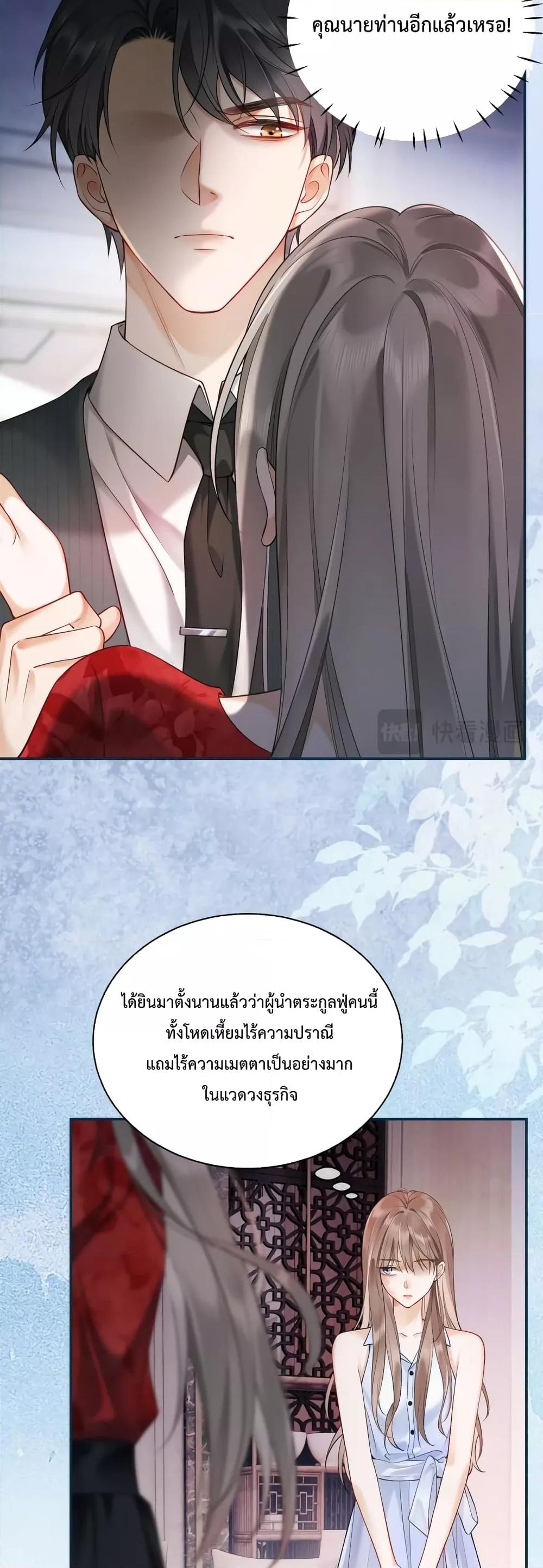 อ่านการ์ตูน Billionaire CEO’S Substitute Wife 1 ภาพที่ 27