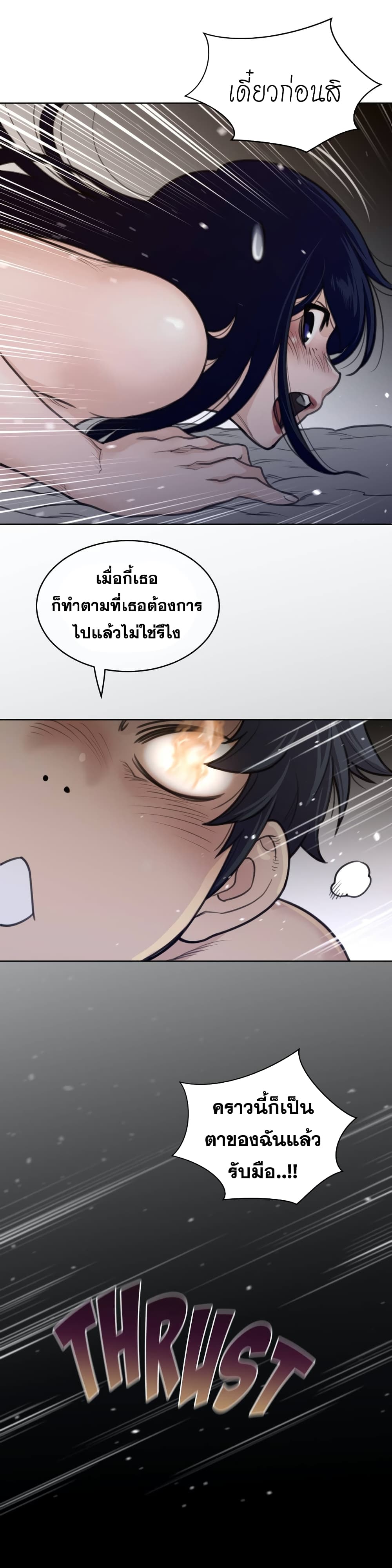 อ่านการ์ตูน Perfect Half 127 ภาพที่ 21